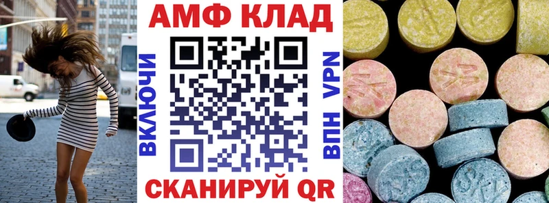 Амфетамин 97% Мариинск