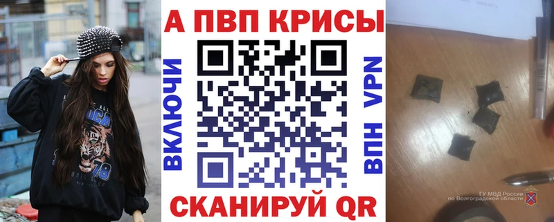где продают   Мариинск  Alpha PVP кристаллы 