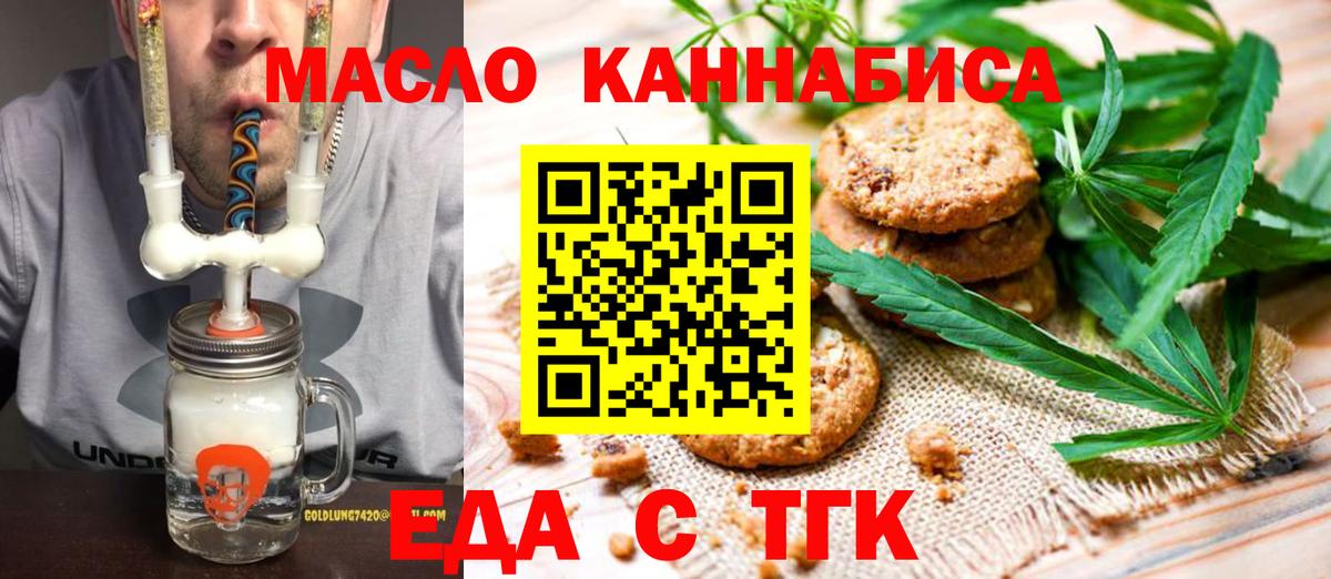 Canna-Cookies конопля  Вход с VPN  Мариинск 