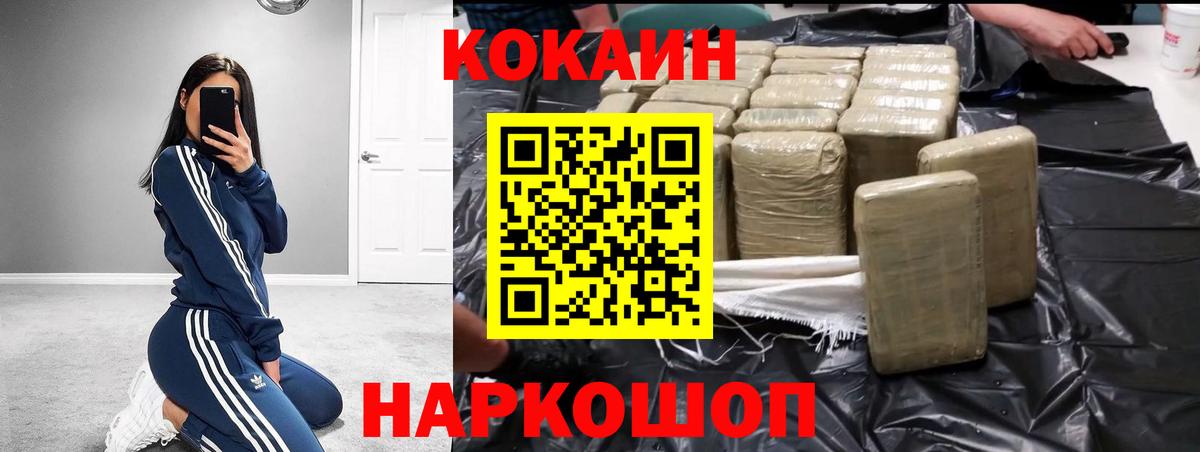 Cocaine VHQ Мариинск