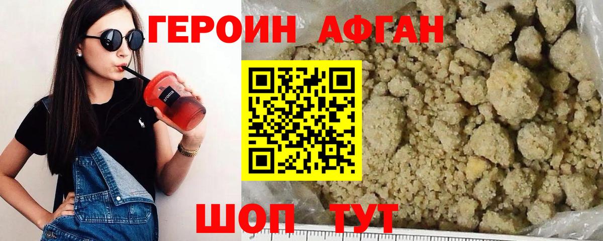 Героин герыч  Героин  Мариинск  Вход с VPN 