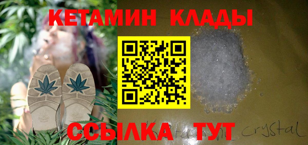 КЕТАМИН VHQ Мариинск