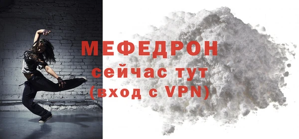 мефедрон мука Красноперекопск