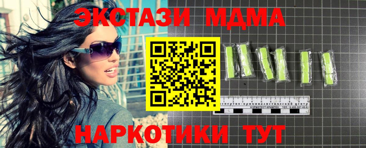МДМА молли Мариинск