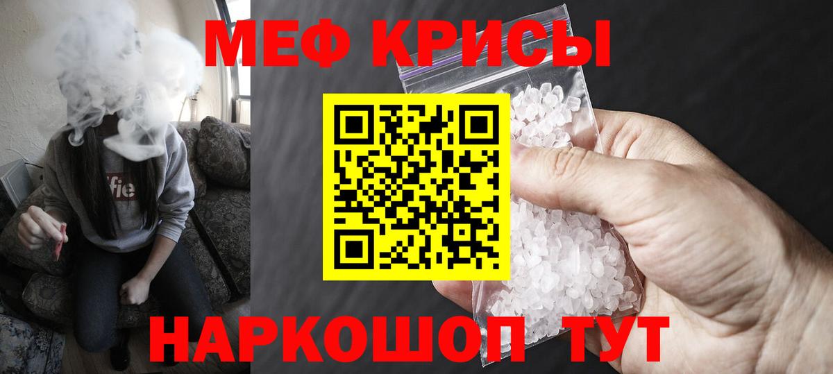 Мариинск  Мефедрон  МЯУ-МЯУ кристаллы  Вход с VPN  МЯУ-МЯУ мука 