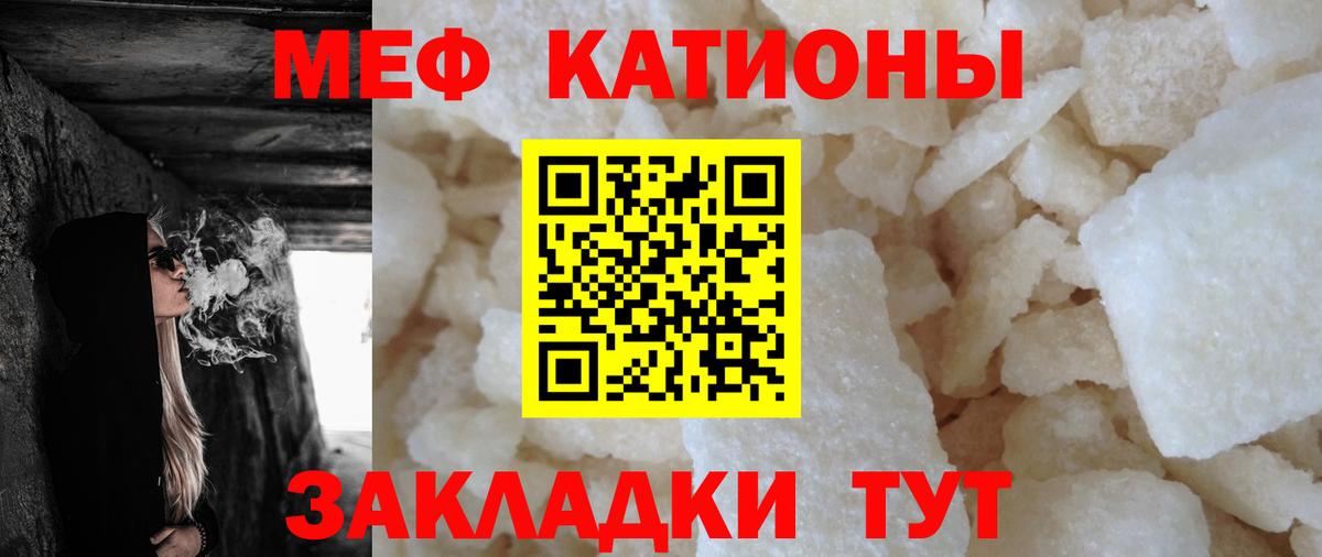 Мефедрон мука Мариинск