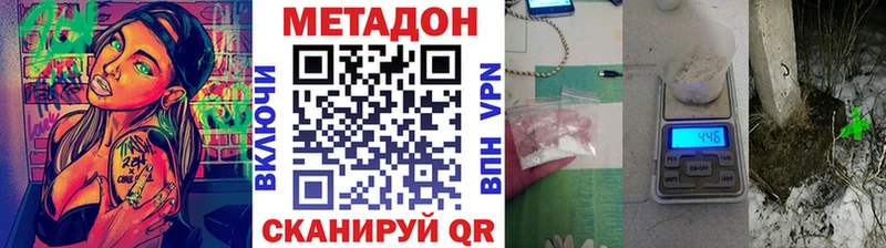 Метадон VHQ  где найти   Мариинск 