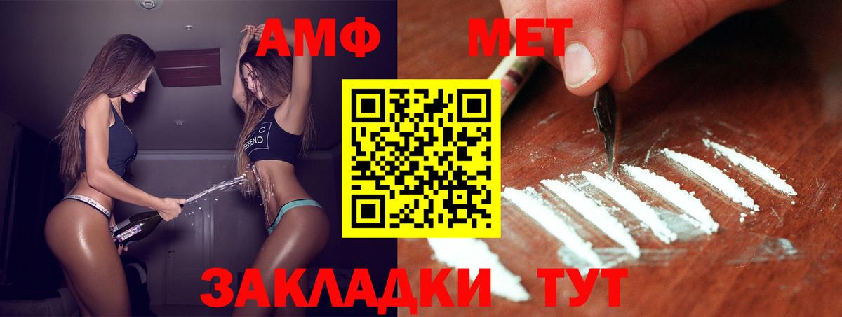 МЕТАМФЕТАМИН витя Мариинск