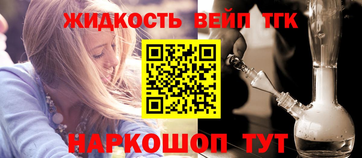 Дистиллят ТГК вейп с тгк  Вход с VPN  Мариинск 