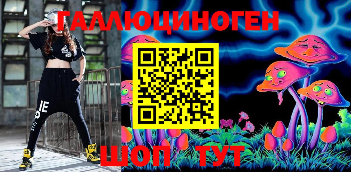 Псилоцибиновые грибы Magic Shrooms  Вход с VPN  Мариинск 