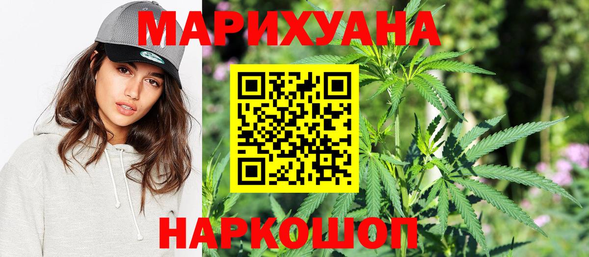МАРИХУАНА семена  Вход с VPN  Мариинск  Бошки Шишки THC 21%  МАРИХУАНА тримм 